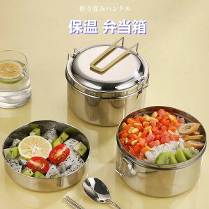 �ٓ��� �X�e�����X 2�i�� �t�[�h�{�b�N�X �e��1200ml ���Z�� �����`�{�b�N�X ���ٓ��� �V���v�� ������� ���� �j�� �j�q ���w�� �ۑ��e�� �t�[�h�{�b�N�X �j�� ���� ��l ���킢�� �q��