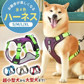 おしゃれ 小型犬 ハーネス 首輪 脱げない 大型犬 胴輪 簡単装着 中型犬 犬用 犬