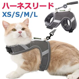 中型犬 抜けない 猫 犬 ダブルロック 小型犬 抜けにくい ハーネス キャット ハーネスリード 大型犬 リードセット 犬具 反射板 ドッグ y4 犬猫兼用 胴輪