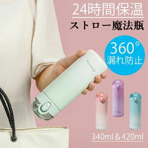 @r  LbY @r y XeX RꂵȂ 360°Rh~ ԕۉ _h~ 340ml 420ml  {g @r ϖՐ oh~ ^ ֗ Ў葀 Vv  