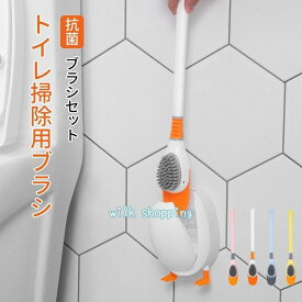 トイレ掃除 ブラシ 掃除 トイレ用品 ケース付き おしゃれ ティディ フォートイレ スリム シリコン 収納 一体型 セット 北欧 掃除 清掃 便器 トイレ ブラシ30%までに制限