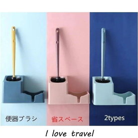 メガ割 トイレブラシ おしゃれ 収納 トイレブラシセット 掃除用品　割れにくい 便器ブラシ 2タイプ　トイレ福袋プレゼント 福袋