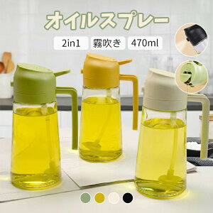 IC{g ICXv[ KX 470ML   p 2in1 Xv[ Ў葀 I[uIC  ݖ | {g NbLO Lb` I[uICXv[ tꂵȂ L