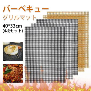 o[xL[ O}bg Ȃ Ă BBQ}bg o[xL[ O}bg Ȃ Ă BBQ}bg ĂV[g 260ϔM łth~ bbq I[u d