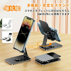 X}zX^h  ^ubgX^h X}z X^h ܂肽 360°] X}[gtHX^h X^h ܂肽ݎ px y  C i/ipV[Y/AndroidX}zΉ