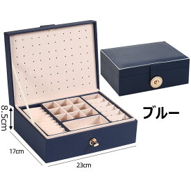 ジュエリーボックス レディース アクセサリーケース アクセサリー収納 アクセサリーボックス 大容量 ジュエリーオーガナイザー 小物入れ 指輪 ピアス リング イヤリング ネックレス 取り外し可 PUレザー ジュエリーディスプレイ 収納ケース ロック付 3色 ヴィンテージギフト