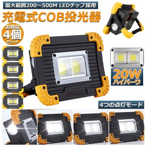 嗬s̓ 4ZbgLED [d 20W |[^u Ɠ ً}Ɩ OƖ [NCg usb [d LED Ԑ AEg