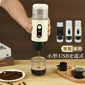 R[q[[J[  lp USB[d ȃGl JvZ R[q[Ή GXvb\}V R[q[ ^ ԓ ƒp ȒP 100ml R[q[}V RpNg v[g 蕨 Mtg 