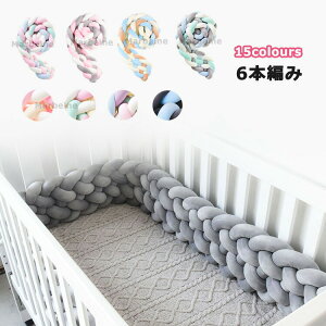 �Q�Ԃ�h�~�N�b�V���� 3M 6�{�҂� 15colours �x�b�h�K�[�h �m�b�g�N�b�V���� �x�r�[ �x�b�h�K�[�h �N�b�V���� �x�b�h�T�C�h �T�C�h�K�[�h �x�b�h�o���p�[ �Ԃ���� ���і� �������� �k�� �����A