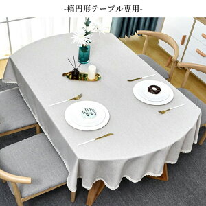 e[uNX ȉ~`̃e[uJo[ 140×200  h ϔM k [X e[u}bg n }`Jo[ _CjO ƒp ȒP