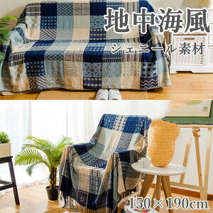 \t@[Jo[ lp 邾 uPbg ^IPbg ѕz 150×190cm Ђ|  VO ӂӂ k  nC _炩 g xbhX[ }`Jo[ X[