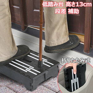 ݑ ܂肽ݎ ᓥݑ 13cm  i ⏕ փXebv Xebv ֑ ʔ  Ⴂ ȃXy[X X [ RpNg u  sx ~ ^ѕ֗ 