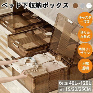 xbh [P[X ܂肽 40L/75L [{bNX LX^[t \t@ xbhXg[W Rei LX^[t ܏ [P[X e [ gȒP ςݏd xb