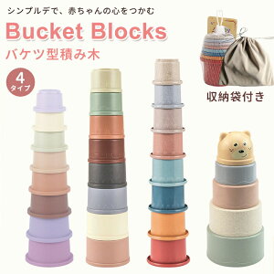 X^bLOJbv stacking cups toy Ԃ xr[  6 0 1 2 3 mߋ LbY ςݖ ݂ oYj Mtg a v[g j̎q ̎q vX`bN X^bL