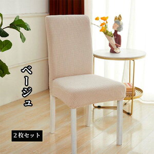 �y2���Z�b�g�z�֎q�J�o�[ �w������ ���� �_�C�j���O�`�F�A�J�o�[ ���n �C�X�J�o�[ ����� �X�g���b�` �`�F�A�J�o�[ �t�B�b�g ���֎q�J�o�[ �w������ �֎q�J�o�[ ������ �k���� ���n �V���v