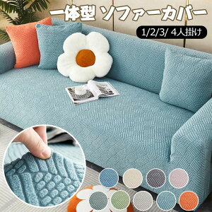 �\�t�@�[�J�o�[ ��̌^ �I�t�� �I�Ȃ� �L�k �k�� ������� �\�t�@�[ �J�o�[ 1�l�|�� 2�l�|�� 3�l�|�� 4�l�|�� �\�t�@�J�o�[�j�b�g�t�B�b�g�J�o�[ ���G�肢�� ���L�΍� ����h�~ �L�k�f�� ���L