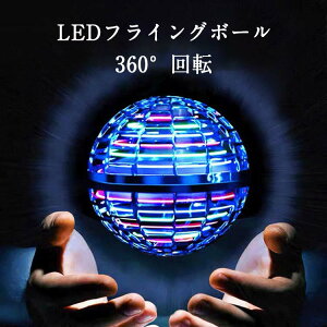 ���ǂ��̓� ���V ���� ��]�� �V�� ���O ���� �v���[���g �a���� USB�[�d LED���C�g �{�[�� ��s UFO ���� �j�h���[��