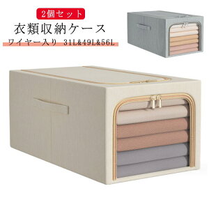 2�Z�b�g 31L 49L 56L ������t�� �ߗ� ���[�P�[�X ���C���[���� �Ȗ� �������t�� ���l�� �m�� ���[�{�b�N�X �ߗގ��[ ���[�P�[�X �ߗގ��[�� �z�� �܂肽���� ��e�� �ȃX�y�[�X �m�� ���[�P�[