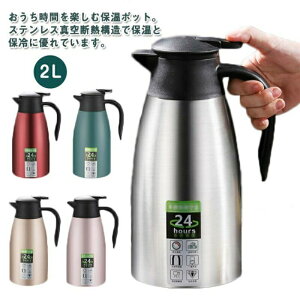 �ۉ��|�b�g ���@�r �|�b�g ���r���O�|�b�g 2L ��e�� �ۉ� �ۗ� �܂ق��т� ���|�b�g �^��f�M �X�e�����X �ۗ�|�b�g ���p �R�[�q�[�|�b�g �s�b�`���[ ���킢�� �V���v�� ���� ������� 