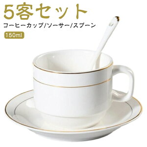 ���� �R�[�q�[�J�b�v 5�q�Z�b�g ���q�p 150ml ������ �R���p�N�g �}�O�J�b�v �\�[�T�[ �X�v�[�� �Z�b�g �S�[���h���C������ �V���v�� �k�� ������� ������ �}�O �J�b�v �M �T�� ����J�b�v �J