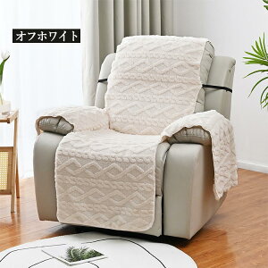 �\�t�@�[�J�o�[ 1�l�|�� �}�b�T�[�W�`�F�A �J�o�[ ��̌^ �ӂ�ӂ� �������� �g���� �d���\�t�@ ���N���C�j���O�`�F�A�J�o�[ �_�炩�� �I�t�� �|���邾�� �\�t�@�J�o�[ ���ڃ\�t�@�[ ���r��