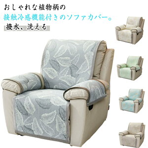 �`�F�A�J�o�[ �� �ڐG�⊴ ������ �\�t�@�[�J�o�[ ���N���C�j���O�`�F�A�J�o�[ ��l�|�� �d���\�t�@ �J�o�[ �����邾�� �I�t�� �I���� ���� �܂Ƃ� ���� ����OK ���􂢉� �\�t�@�[�J�o�[ 