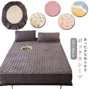 �������� �E�H�b�V���u�� �{�b�N�X�V�[�c �L���e�B���O ���� �{�b�N�X�V�[�c �Z�~�_�u�� 120×200cm �p�b�h��̌^�{�b�N�X�V�[�c �~���p�b�h �x�b�h�J�o�[ �x�b�h�V�[�c �}�b�g���X�J�o�[ �}