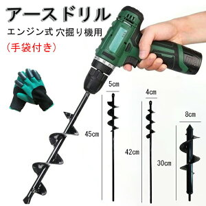 工具 穴掘り機 エンジンオーガー」の人気商品一覧・価格比較 - 価格.com