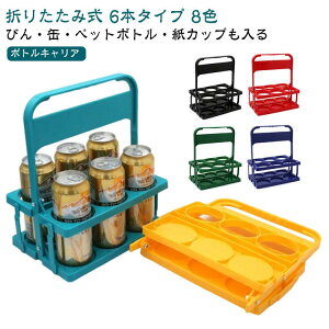 �܂肽���� �{�g���L�����A�[ 6�{�p �h�����N�z���_�[ �y�b�g�{�g���z���_�[ �������[�o�b�O �y�� �R���p�N�g �����^�ѕ֗� �n���h���t�� �t�[�h�R�[�g �X�|�[�c�ϐ� �����o�� ���W���[ �A