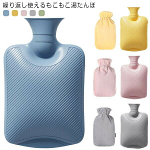 ������� �J�o�[�t�� ���^���| �䂽��� 1000ml 2000ml ���킢�� ������ ���� �N���X�}�X �M�t�g �~ �������� �_�炩�� �q�� ����� ���� �g���� �h�ЃO�b�Y �ȃG�l �₦�΍� �ۉ� �h�� �J��Ԃ�