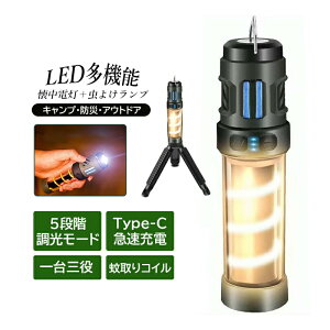 �����^�� �[�d�� led led�����^�� �A�E�g�h�A �L�����v �����d�� ������� �h�� ���^ ���C�g usb ���邢 ��d �L�����v�p�i ���P�x �h�ЃO�b�Y ���킢�� �����^���X�^���h ��� �y�� �֗� �n���f