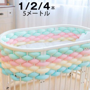 1/2/4�{�� �Q�Ԃ�h�~�N�b�V���� 5M DIY �x�b�h�K�[�h �x�r�[�x�b�h�K�[�h�N�b�V���� �T�C�h�K�[�h �x�b�h�o���p�[ �Ԃ���� �������� �k�� �����A�C�e�� �B�e ���m�g�[�� �z�c�����h�~ SNS �y