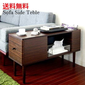 サイドテーブル ST-750 ミッドセンチュリー ソファーテーブルナイトテーブル 収納力抜群 サイドテーブル コーヒーテーブル 机