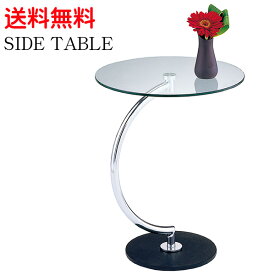 サイドテーブル ナイトテーブル モダンデザイン ガラステーブル