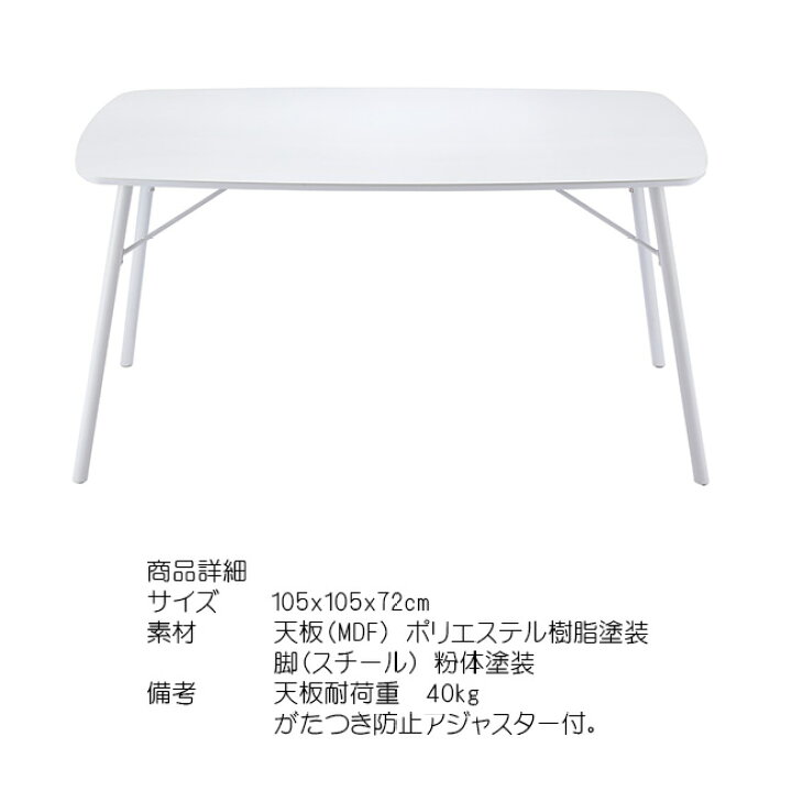 楽天市場 ダイニングテーブル ホワイトテーブル グロス塗装 モダンデザイン 雑貨と家具のお店 Miel