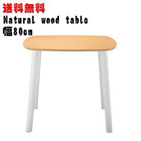 ダイニングテーブル おしゃれ 木製 2人掛け 食卓 天然木突板カフェテーブル コーヒーテーブル ナチュラルデザイン 北欧デザイン
