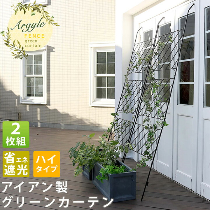 楽天市場 アイビーフェンス グリーンカーテン アイアンフェンス フェンス目隠しフェンス ガーデンフェンス ガーデニング Ifgc011 2p Blk 雑貨と家具のお店 Miel