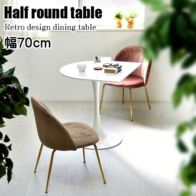 昭和レトロ 家具 テーブルの人気商品・通販・価格比較 - 価格.com