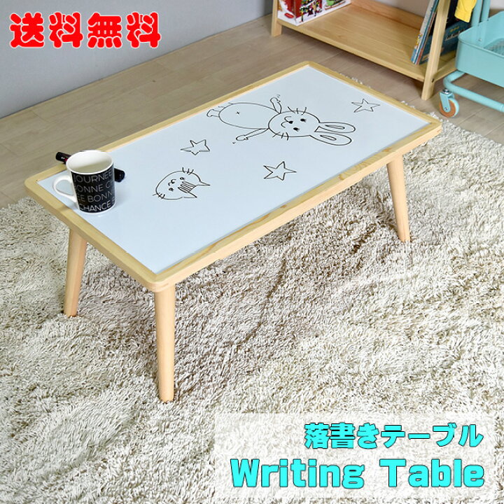 楽天市場 子供テーブル センターテーブル 子供部屋 机 デスク 子供机子供部屋家具 子供机 落書きテーブル ホワイトボード かわいい 雑貨と家具のお店 Miel