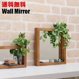 壁掛けミラー 置き型ミラー 化粧鏡 ドレッサーミラー 幅45 正方形