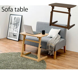 高さ調節可能 ナイトテーブル サイドテーブル木製サイドテーブル ソファテーブル サイドコンソール コーヒーテーブル
