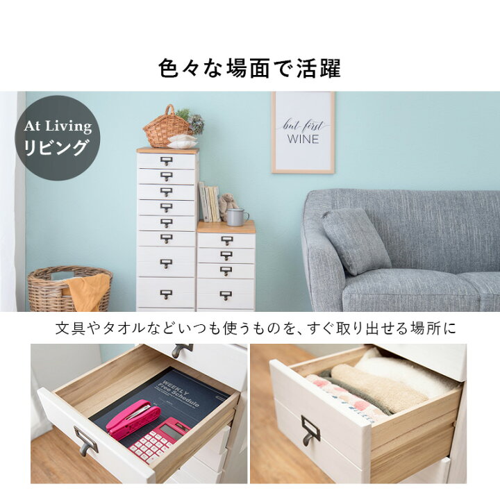 楽天市場】多段チェスト 9段チェスト チェスト 書類入れ ファイル収納 