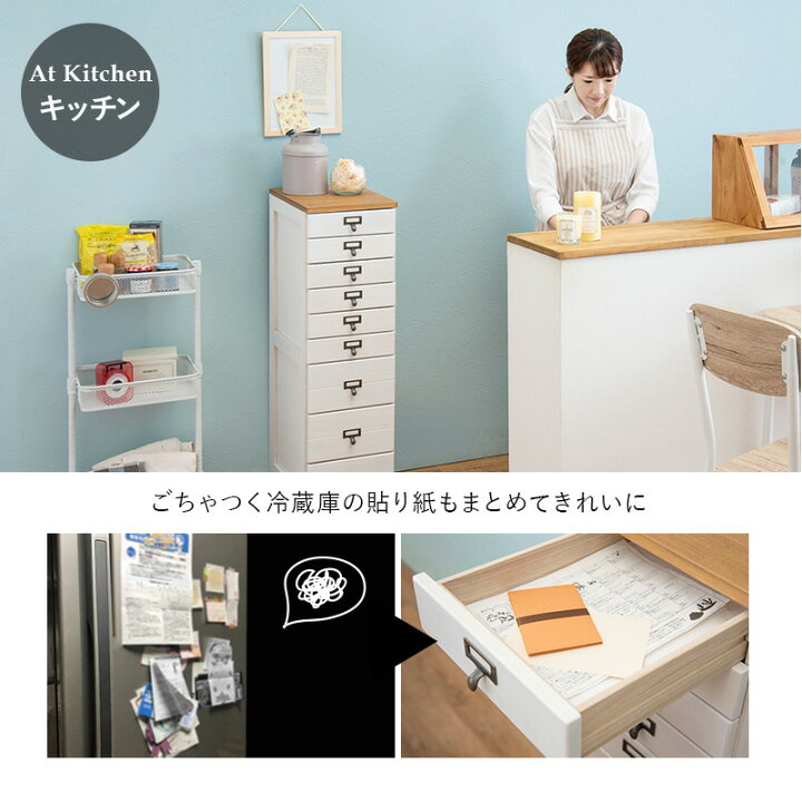楽天市場】多段チェスト 9段チェスト チェスト 書類入れ ファイル収納 
