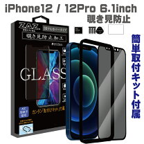 楽天市場】iphone 12 pro 全画面ガラスフィルムの通販