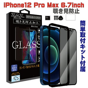 KXtB iPhone12ProMax Ή `h~ 3D S tJo[ vCoV[ی KX tB tی AGCɎq fގgp dx9H glass-film-271