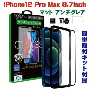 KXtB iPhone12ProMax Ή A`OA Q[~OKX 3D S tJo[ 炳 KX tB tی AGCɎq fގgp dx9H glass-film-272
