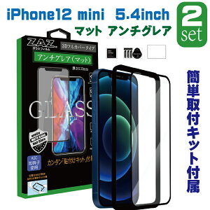y2Zbgz KXtB iPhone12mini Ή A`OA Q[~OKX 3D S tJo[ 炳 KX tB tی AGCɎq fގgp dx9H glass-film-262-2set