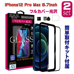 y2Zbgz KXtB iPhone12ProMax Ή tJo[ NA 3D S tJo[  KX tB tی AGCɎq fގgp dx9H glass-film-273-2set