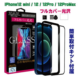 KXtB iPhone12mini iPhone12 iPhone12Pro iPhone12ProMax Ή tJo[ NA 3D S tJo[  KX tB tی AGCɎq fގgp dx9H