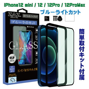 KXtB iPhone12mini iPhone12 iPhone12Pro iPhone12ProMax Ή u[CgJbg tJo[ u[CJbg 3D S tJo[ KX tB tی AGCɎq fގgp dx9H